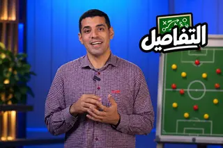 الأهلي× الزمالك بين الشكوك والتوفيق والاختبار الأصعب في#التفاصيل (الحلقة الكاملة) 10 أكتوبر 2026